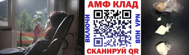 АМФЕТАМИН 97%  Соль-Илецк 