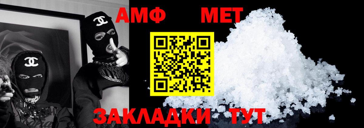 Соль-Илецк  АМФ  АМФЕТАМИН  Вход с VPN  Амфетамин 98% 