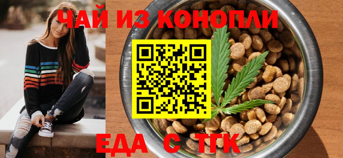 Печенье с ТГК марихуана Соль-Илецк