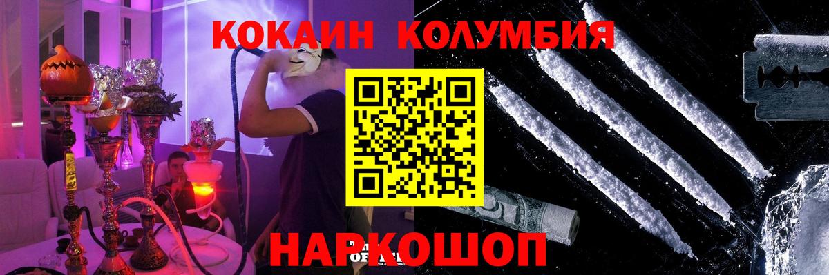 COCAIN Перу Соль-Илецк