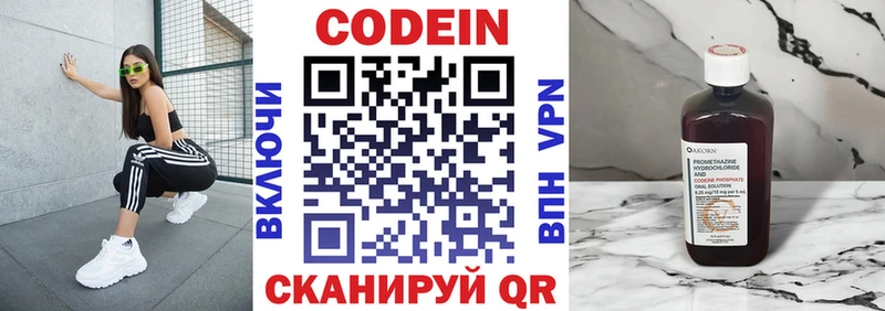 hydra как войти  Соль-Илецк  Кодеин напиток Lean (лин) 