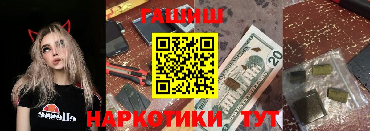 ГАШ Premium  Вход с VPN  Гашиш 40% ТГК  Соль-Илецк 