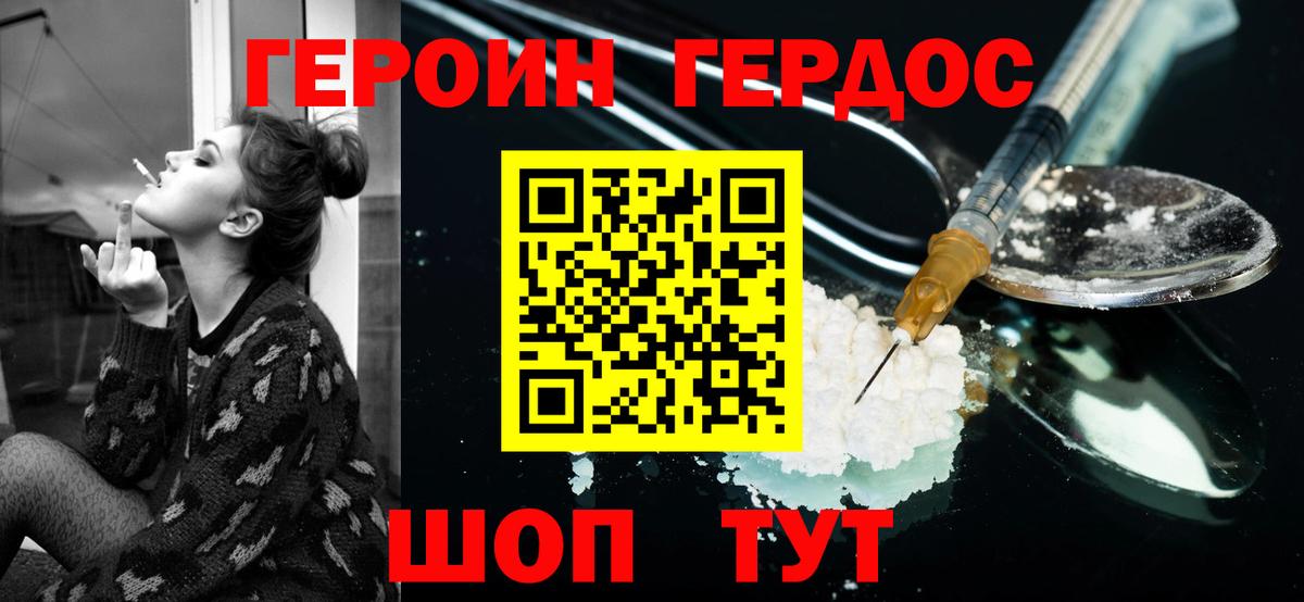 Героин афганец Соль-Илецк