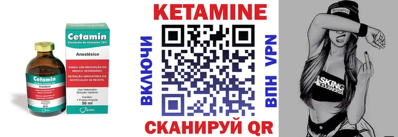 ОМГ ОМГ как войти Соль-Илецк КЕТАМИН VHQ магазин