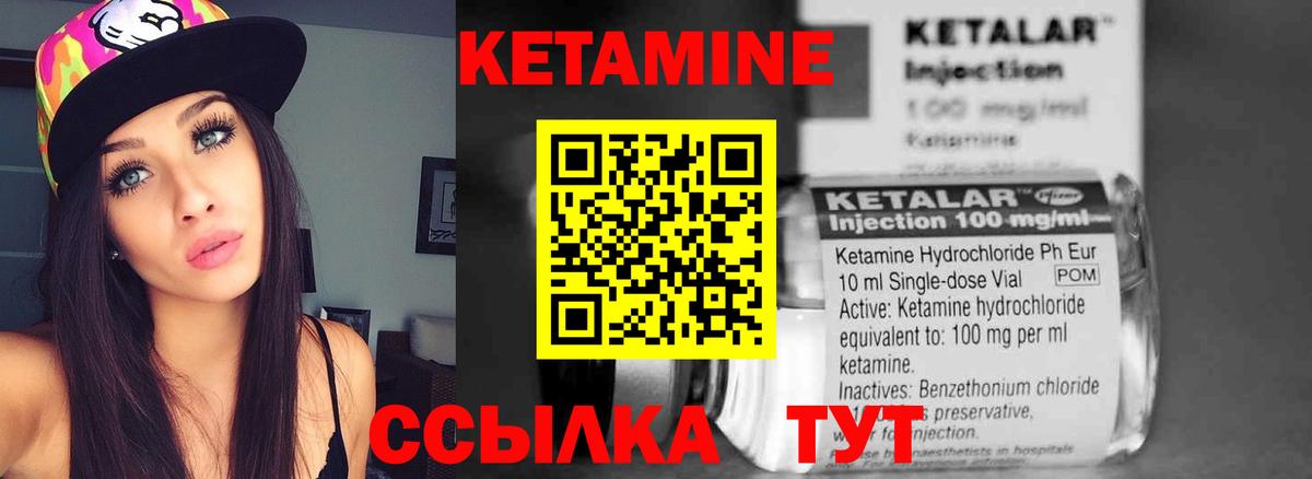 Соль-Илецк  Кетамин ketamine  Вход с VPN 