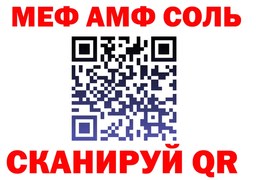 АМФ 97% tor площадка MEGA Соль-Илецк