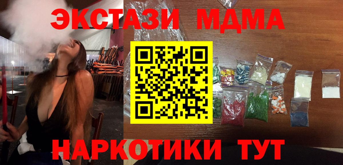 MDMA Molly Соль-Илецк