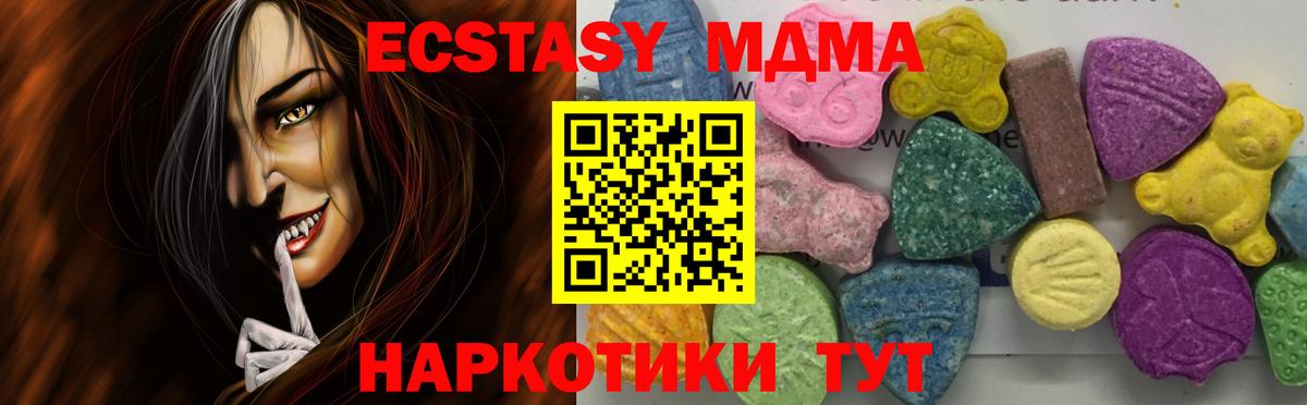 MDMA кристаллы  MDMA  Вход с VPN  Соль-Илецк  МДМА crystal 