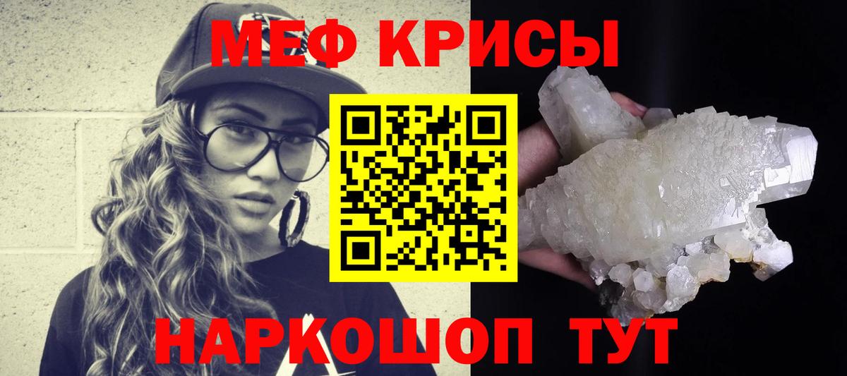 МЕФ mephedrone  Вход с VPN  Соль-Илецк  МЕФ  МЯУ-МЯУ mephedrone 