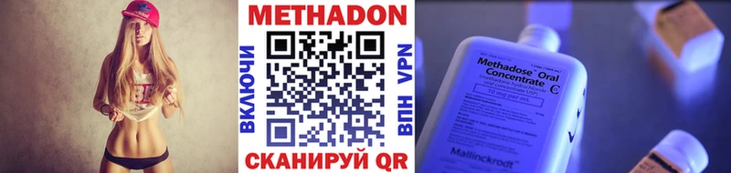 МЕТАДОН белоснежный  закладки  Соль-Илецк 