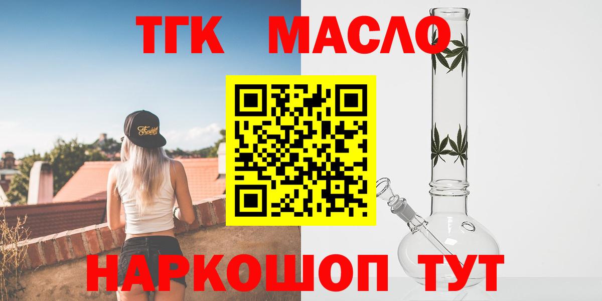 даркнет сайт  Вход с VPN  Дистиллят ТГК концентрат  Соль-Илецк  ТГК THC oil 