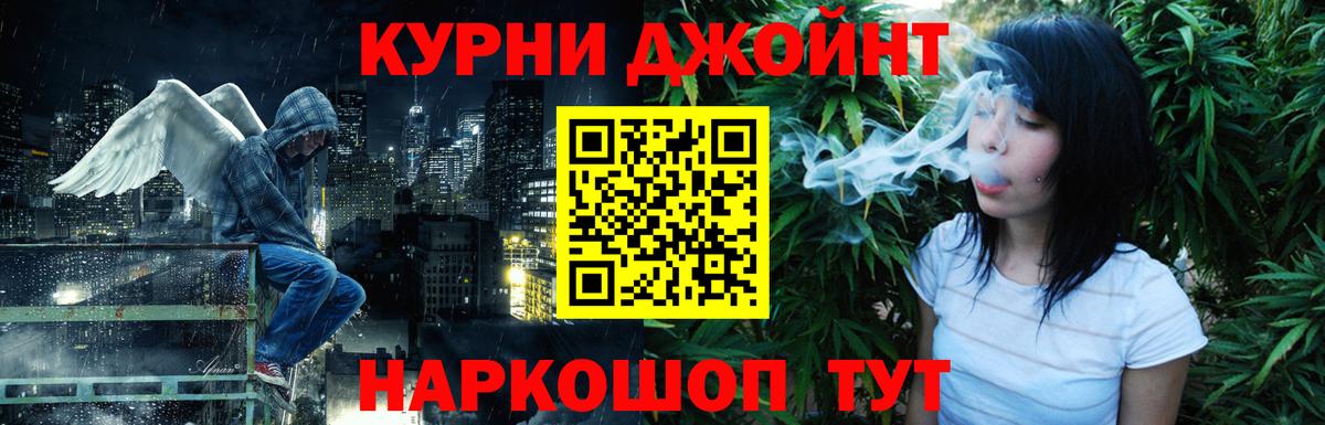 Каннабис LSD WEED Соль-Илецк